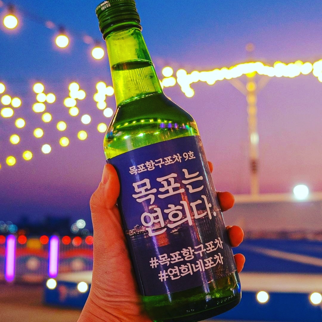 목포연희네포차 항구포차9호점 사진 2