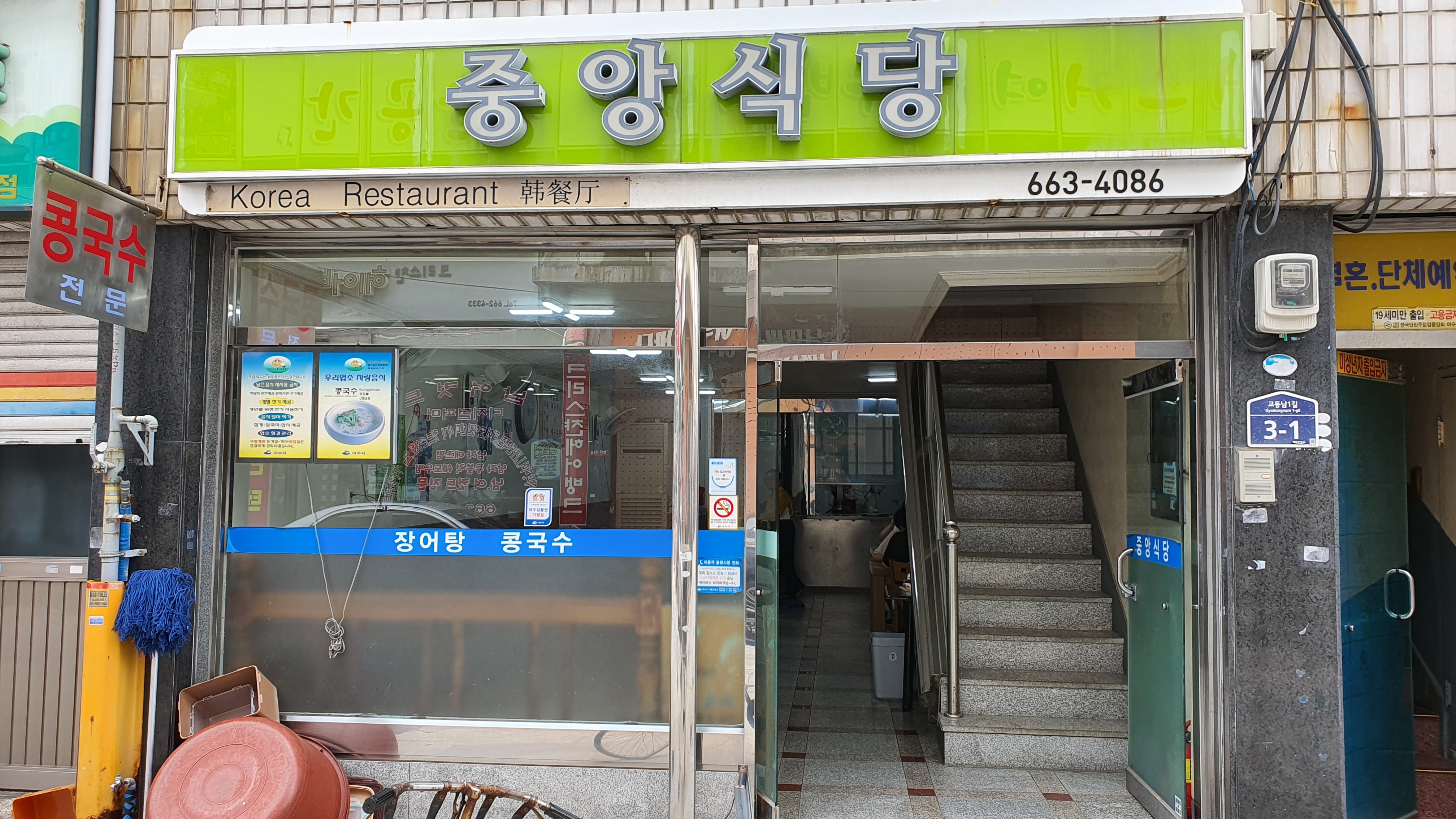중앙식당 사진