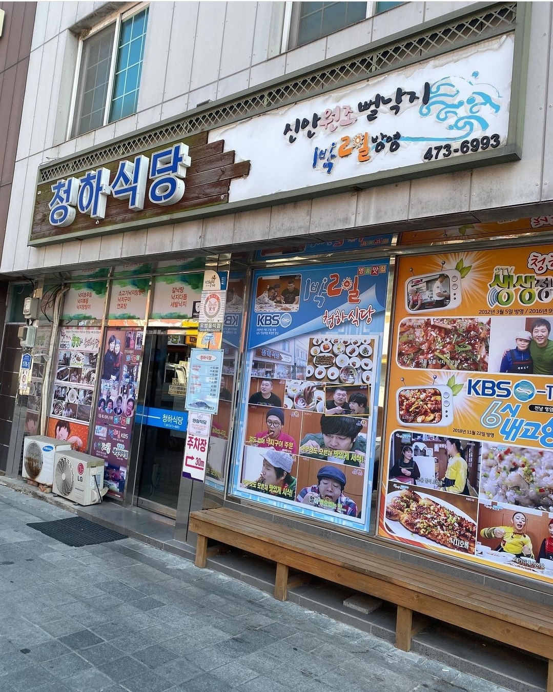 청하식당 사진 2
