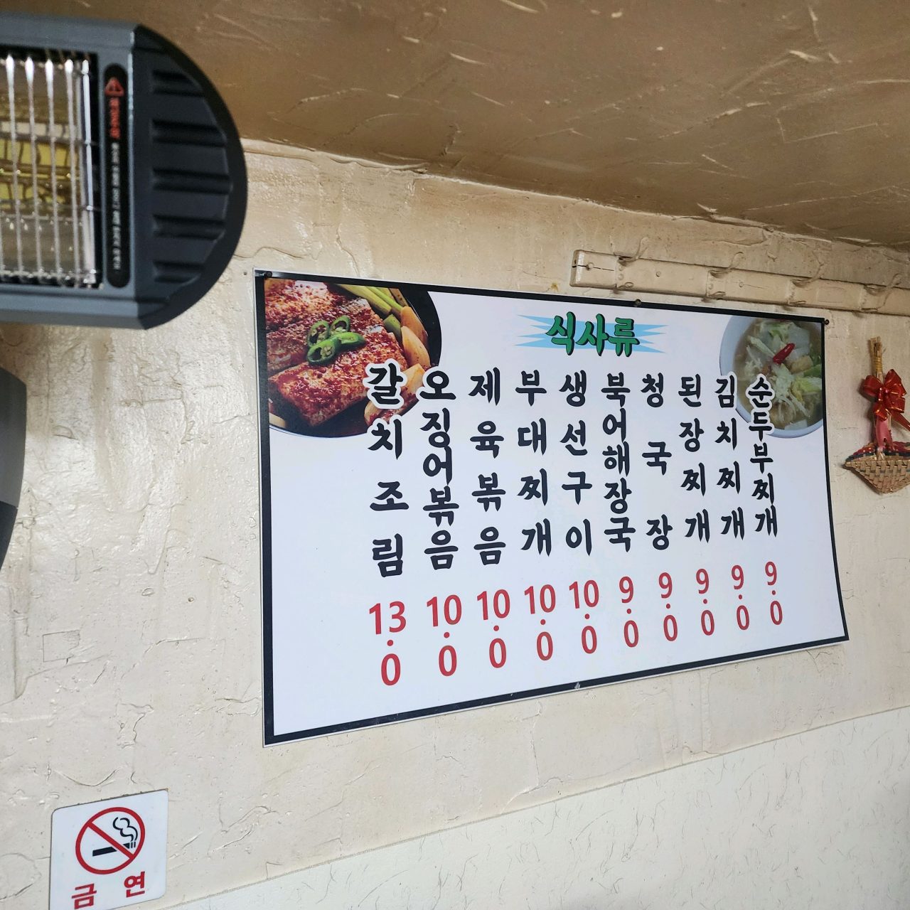 무진식당 사진