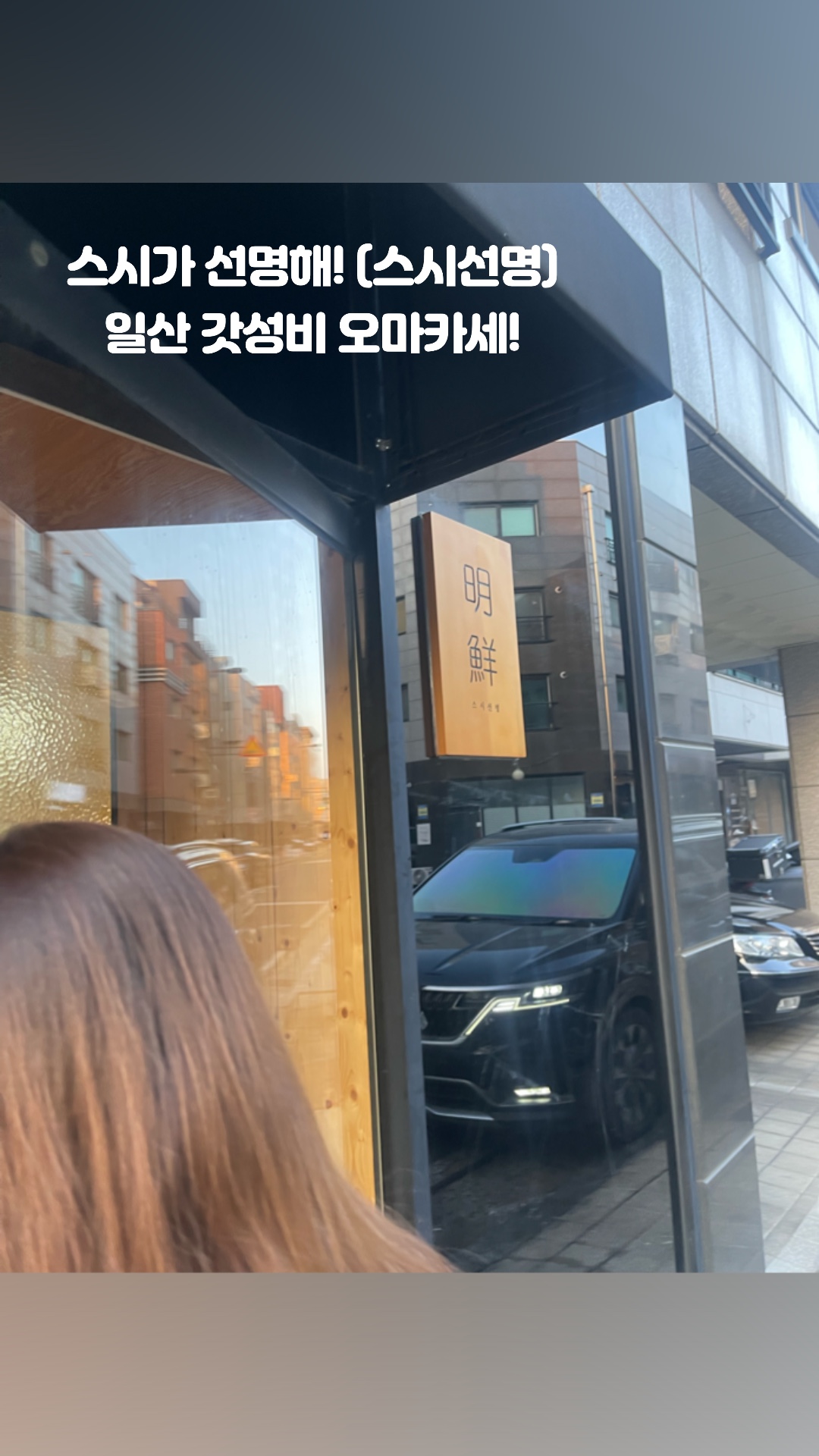 스시선명 사진 2