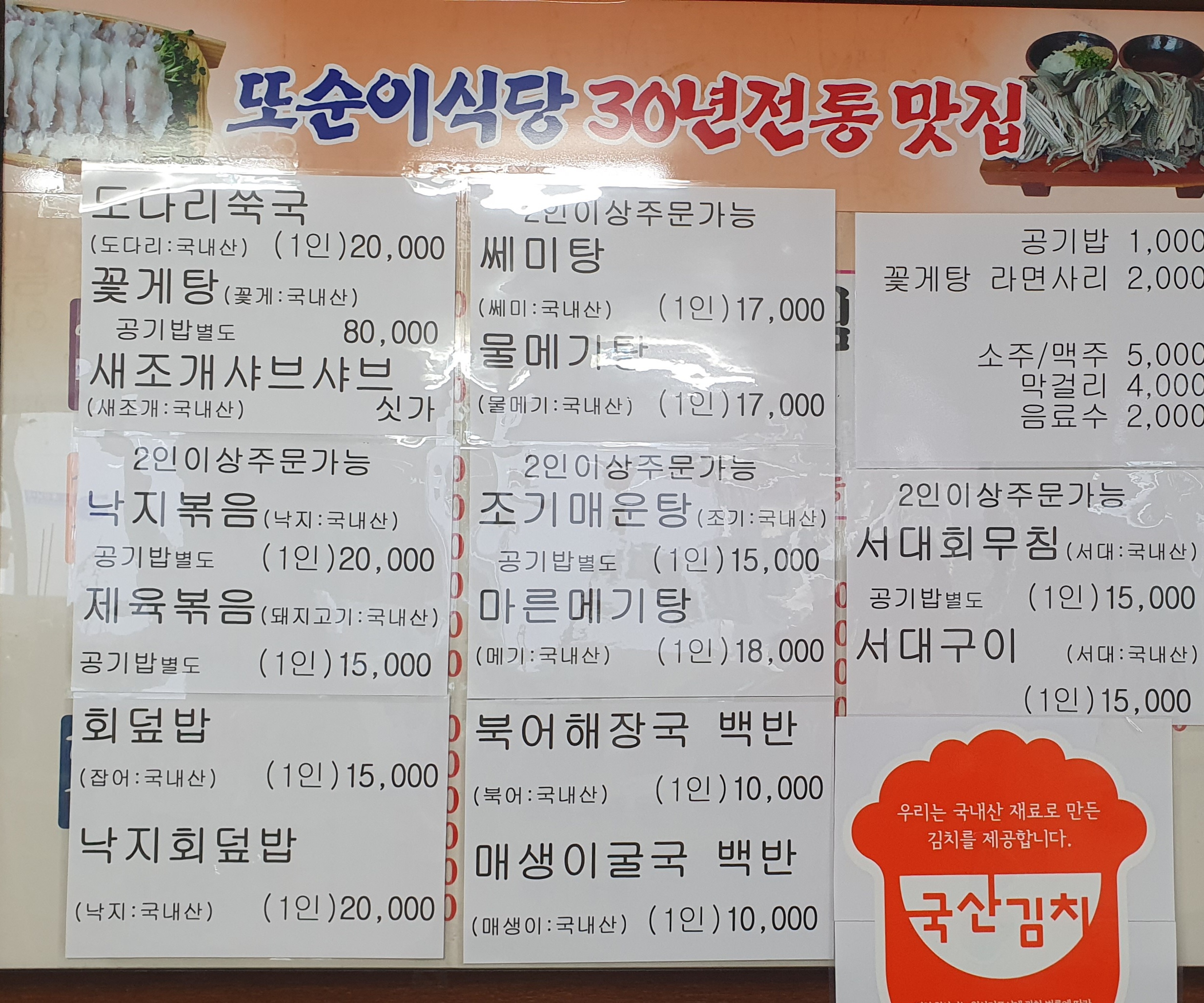 또순이식당 사진 2