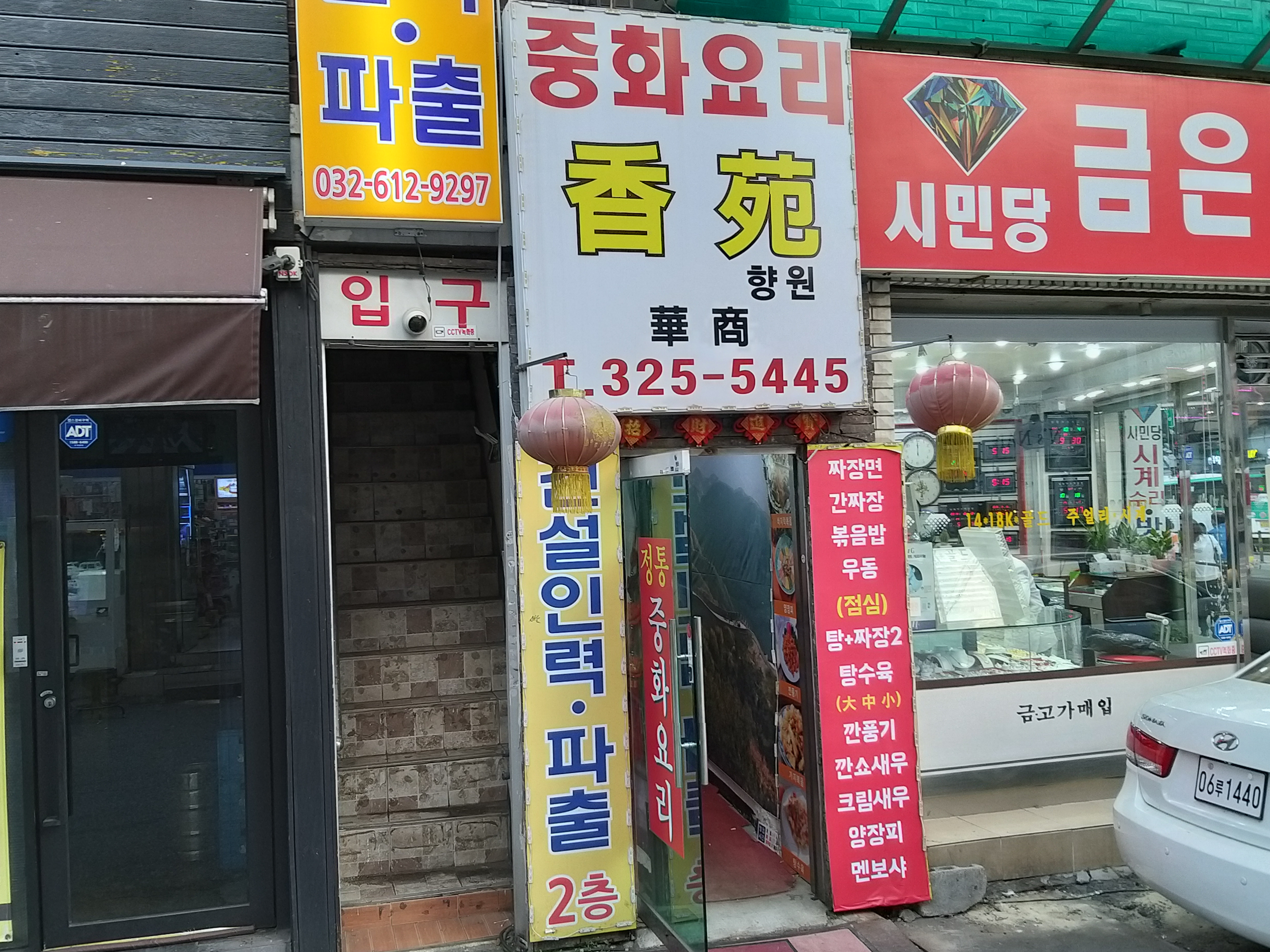 향원 사진 2