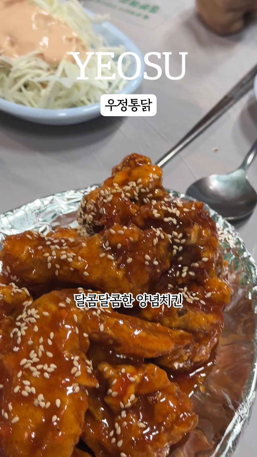 우정통닭 사진 1