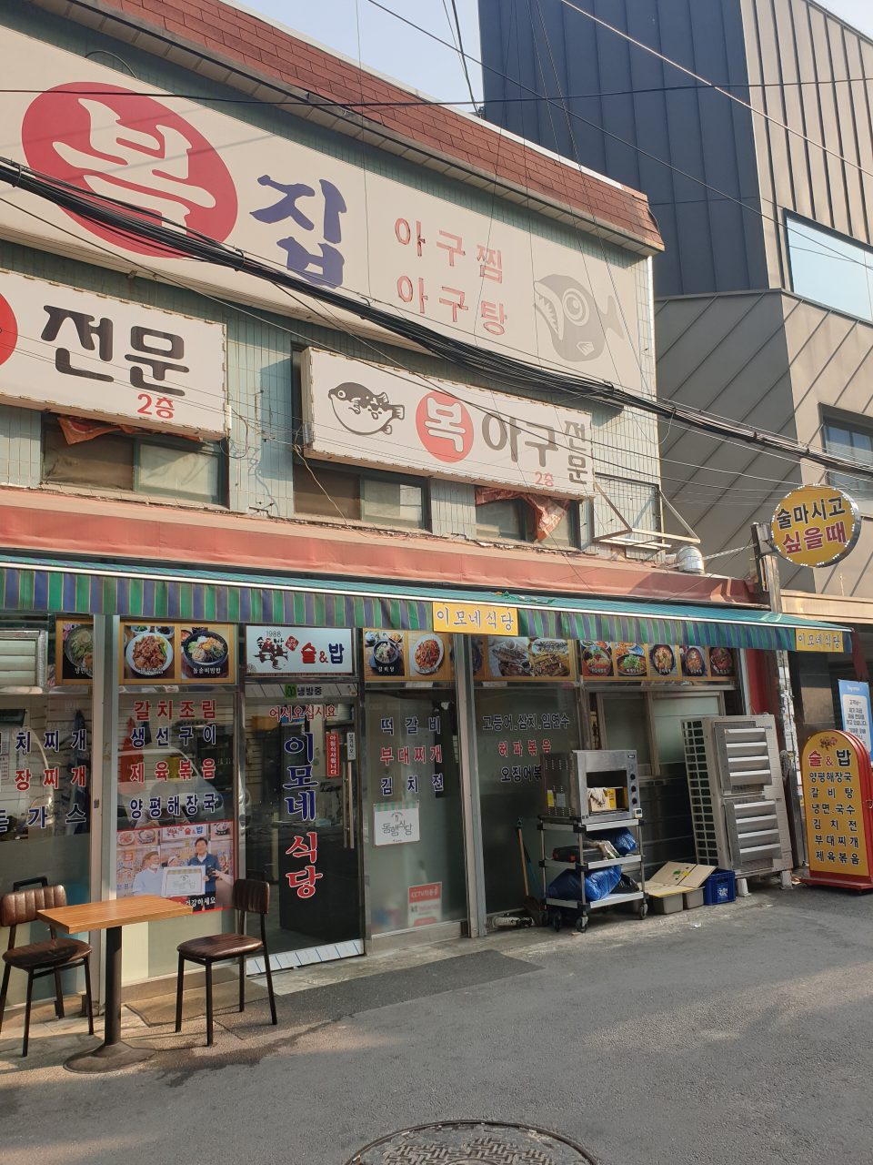 이모네식당 사진