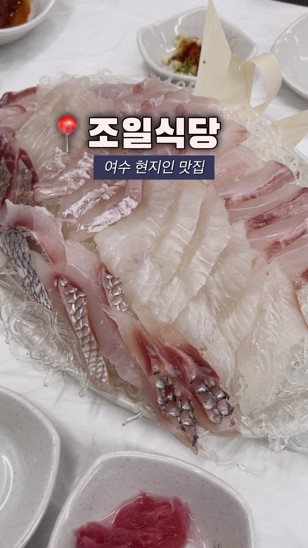 조일식당 사진 2