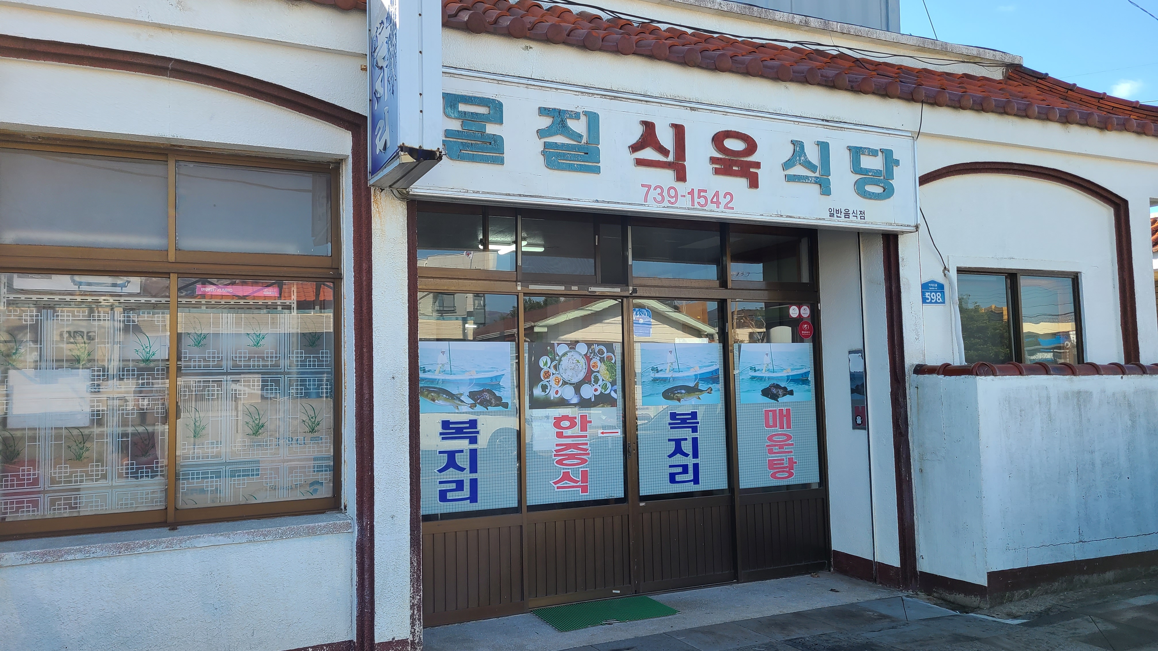 몰질식육식당 사진 2