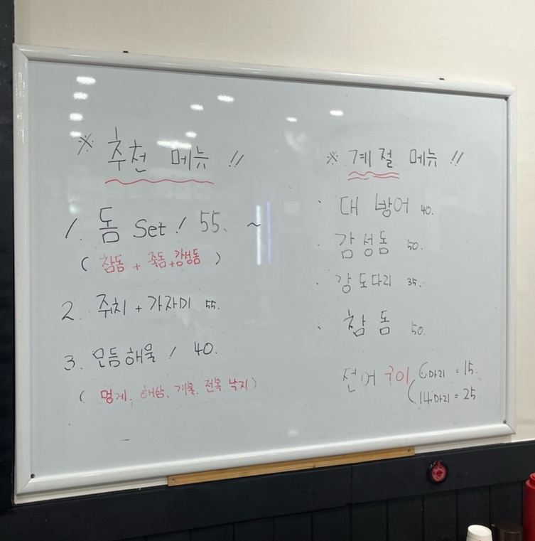 불로회수산 본점 사진 5