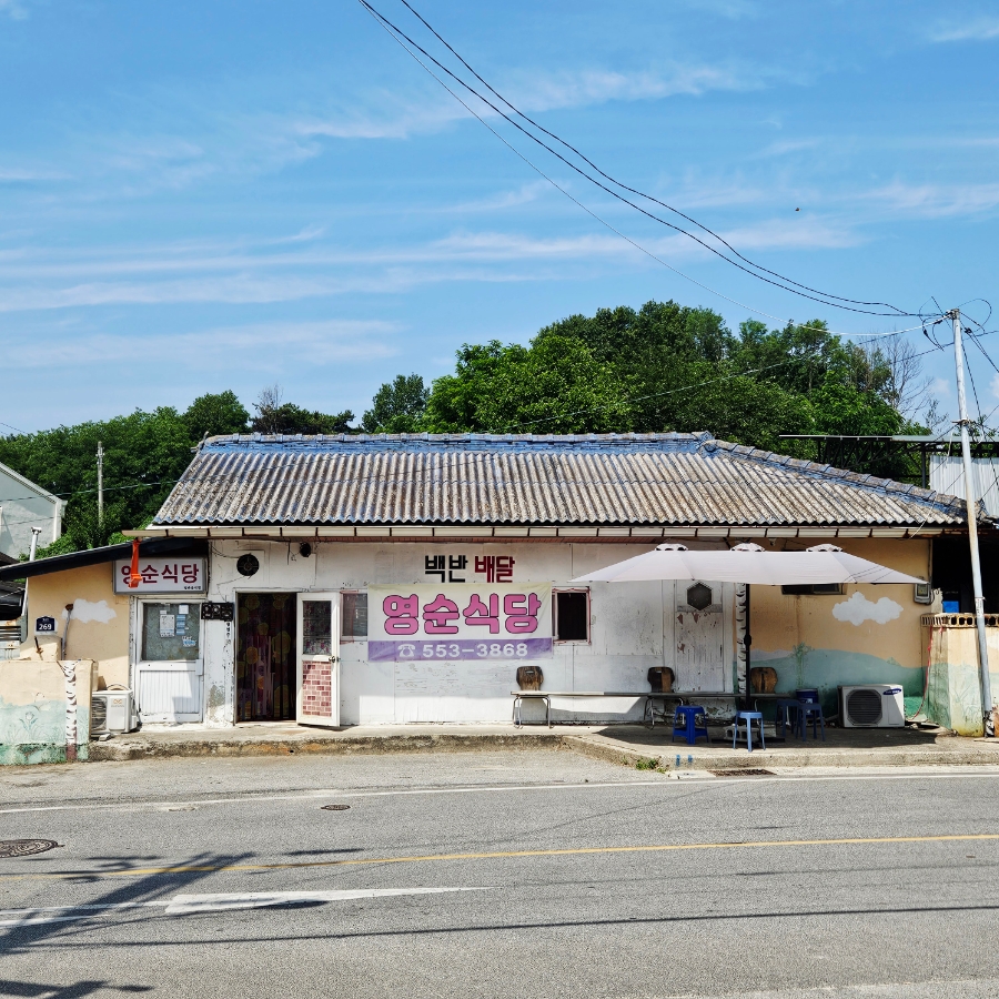 영순식당 사진 4