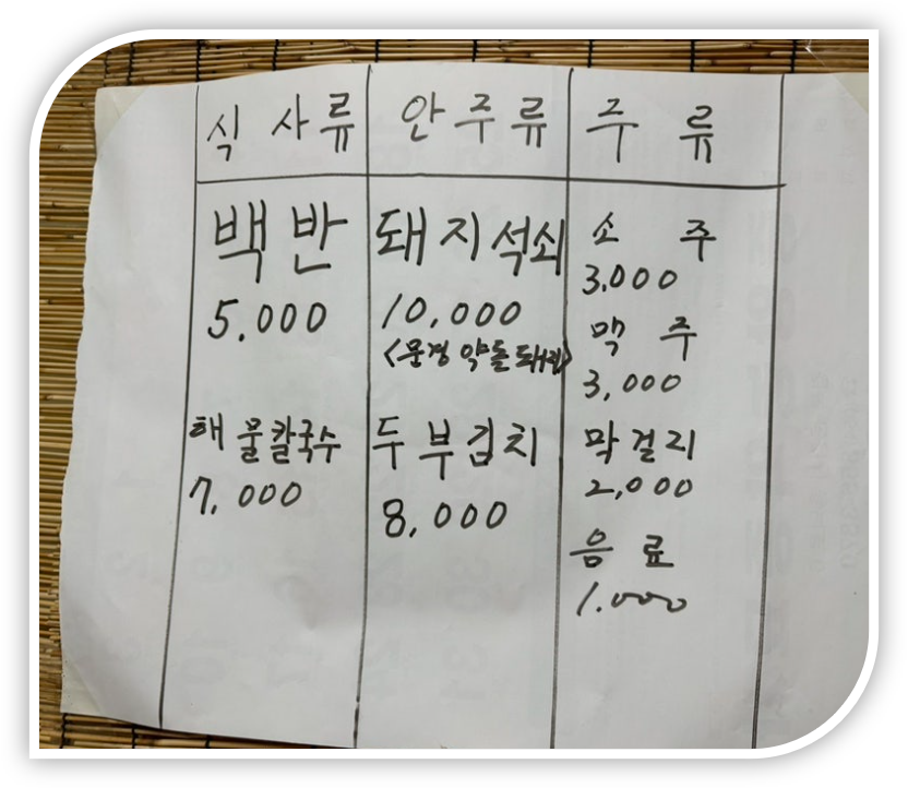 영순식당 사진 5