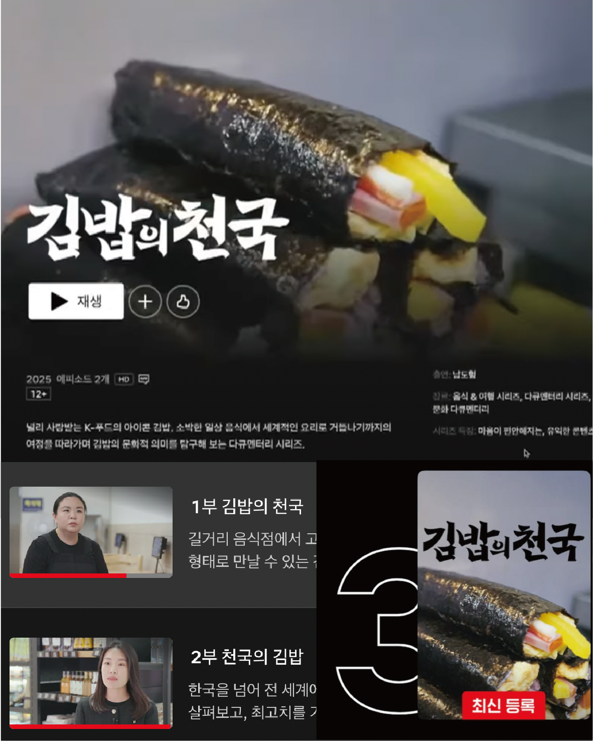 남대문 통통김밥 회현점 사진 3