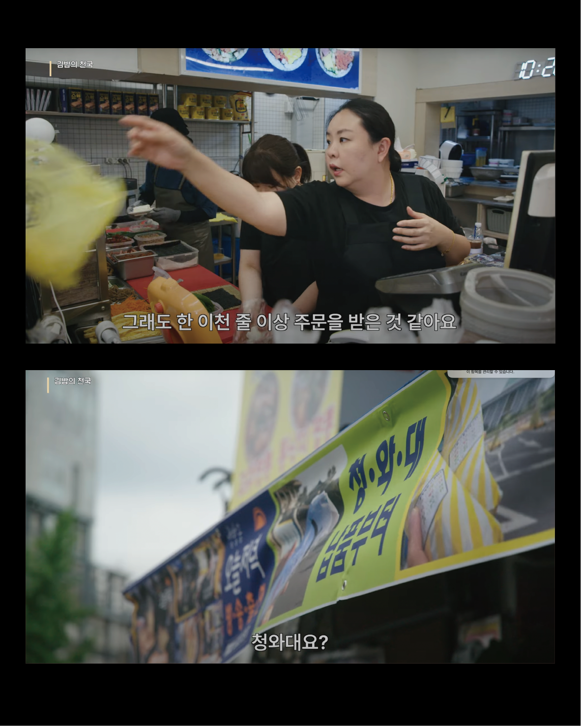 남대문 통통김밥 회현점 사진 4