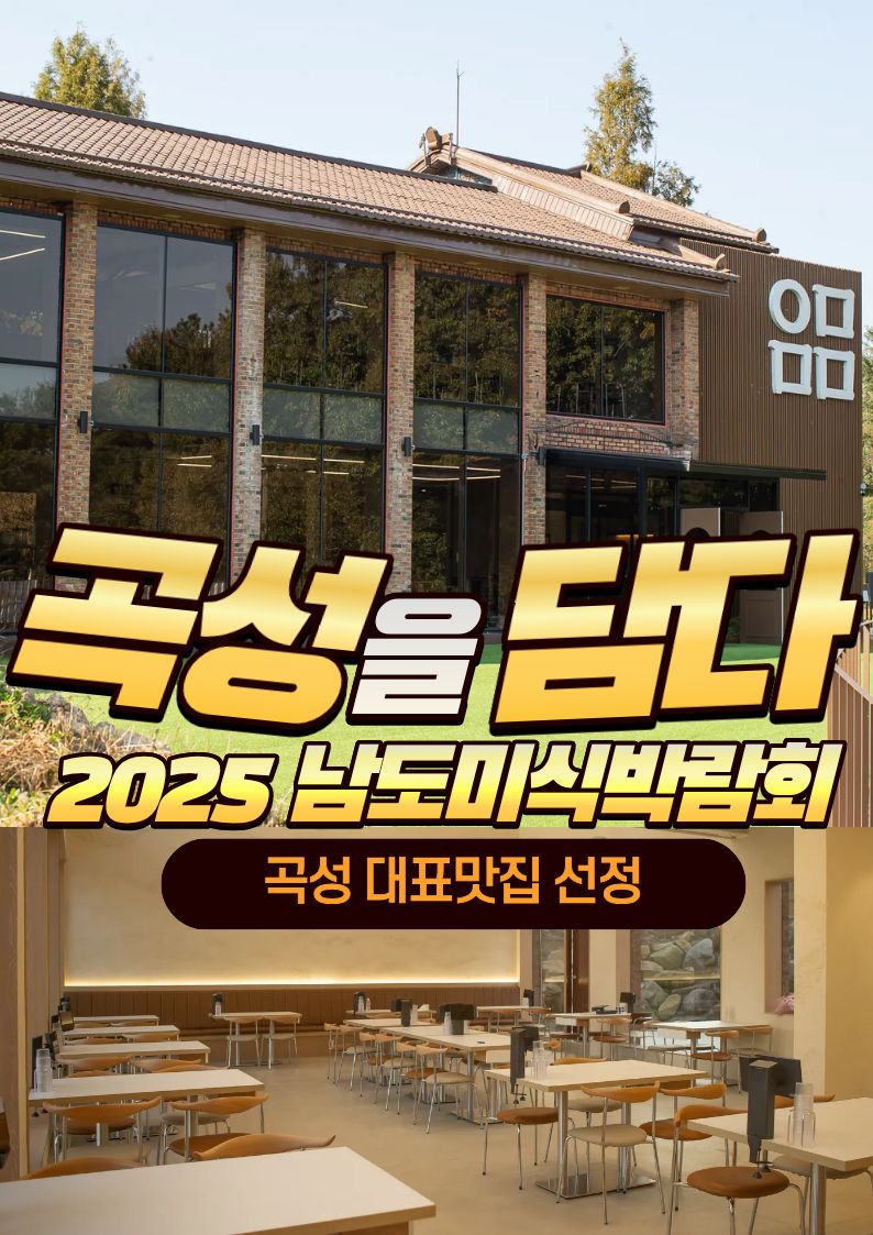 입면메밀 곡성본점 사진 1