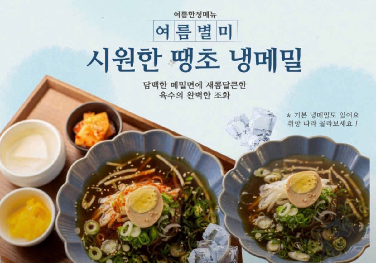 입면메밀 곡성본점 사진 2