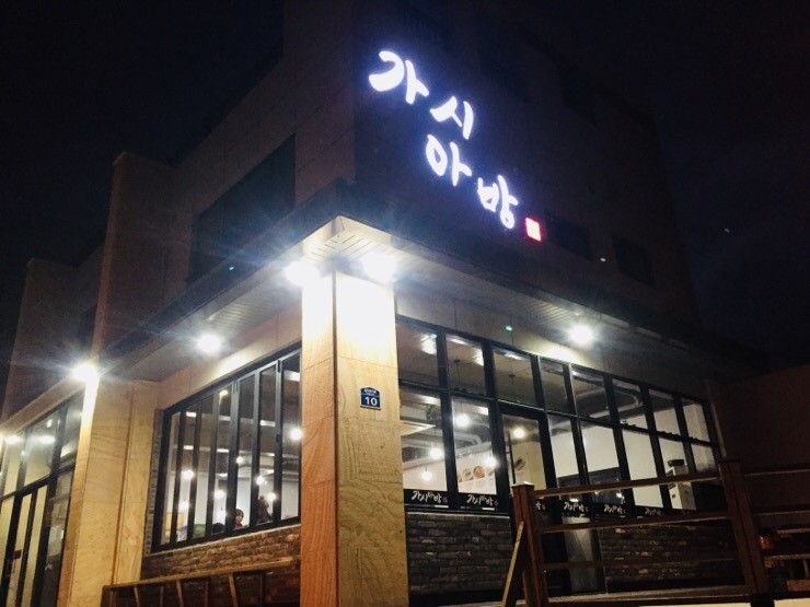 가시아방국수 사진 2