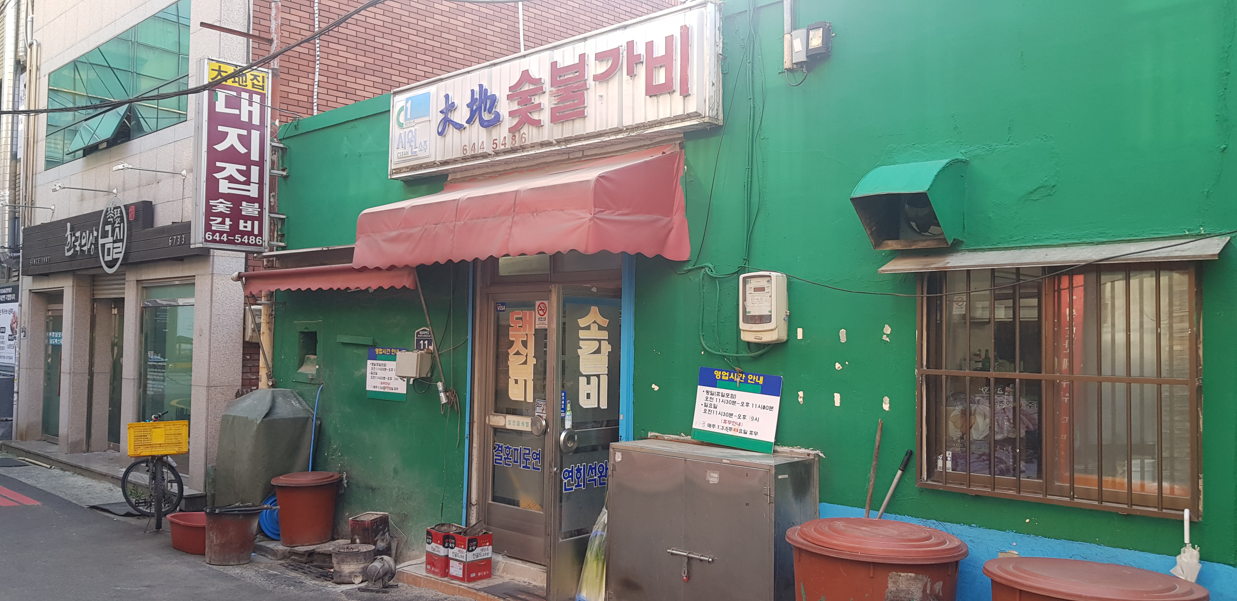 대지숯불갈비 사진 1