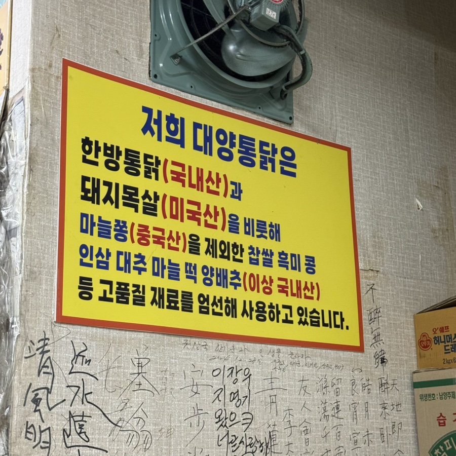 대양통닭 사진 3