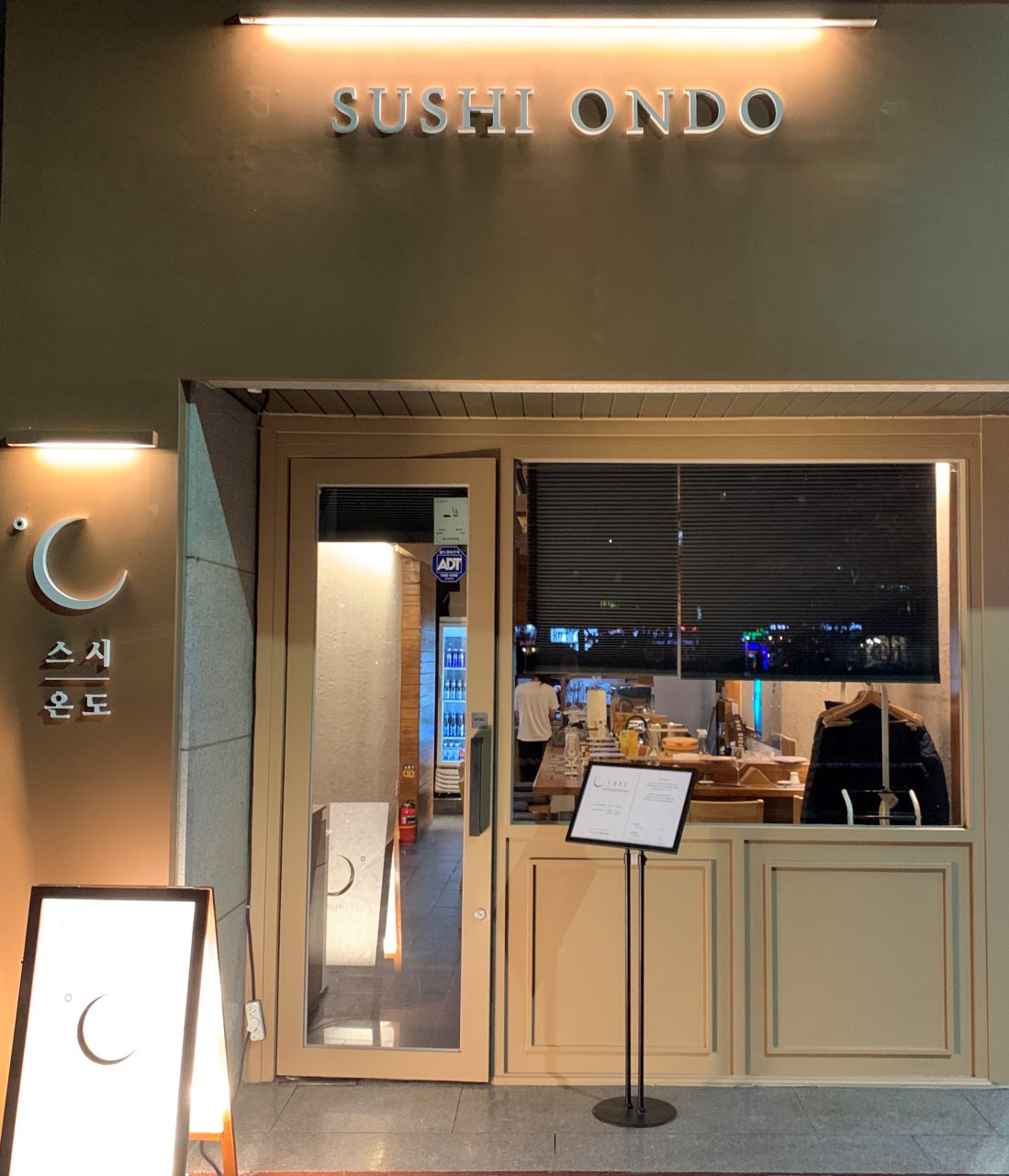 스시온도 사진