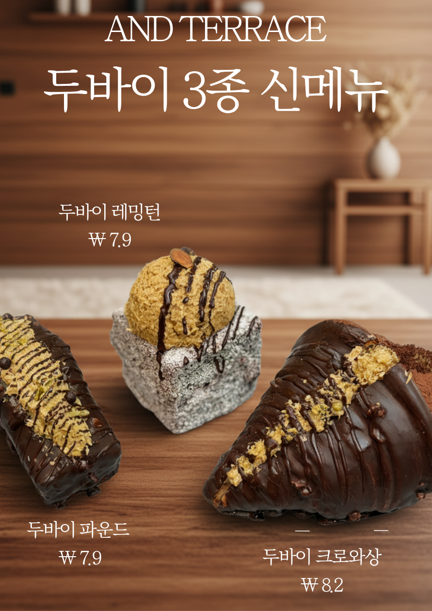 앤드테라스 파주점 사진 2