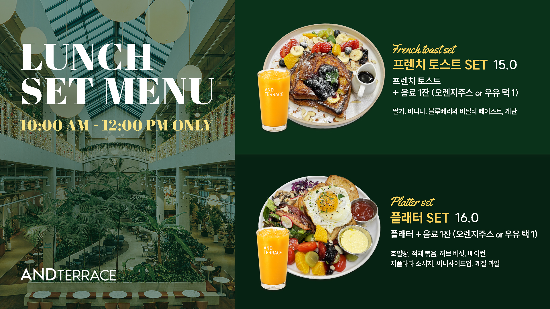 앤드테라스 파주점 사진 3