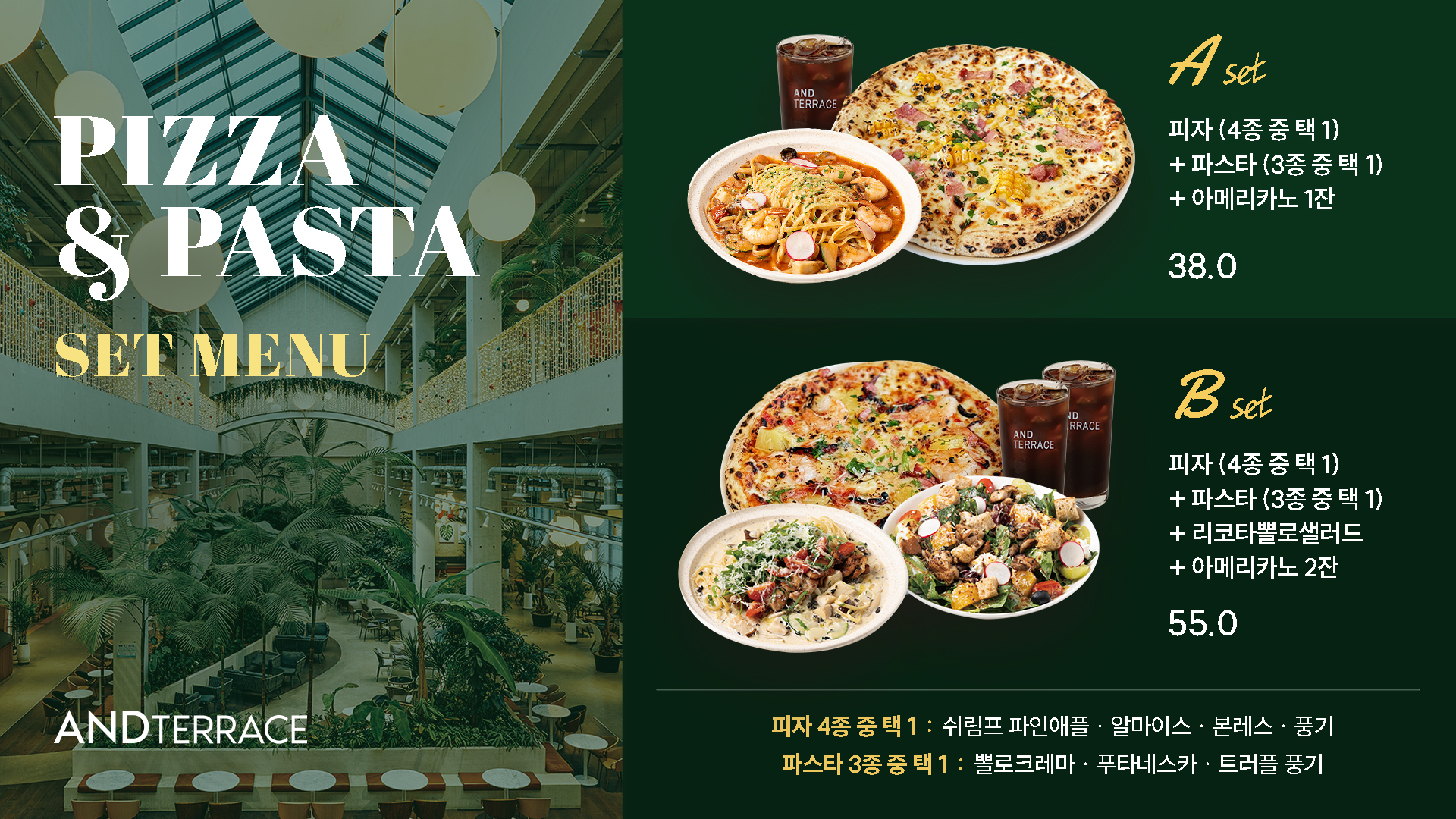 앤드테라스 파주점 사진 4