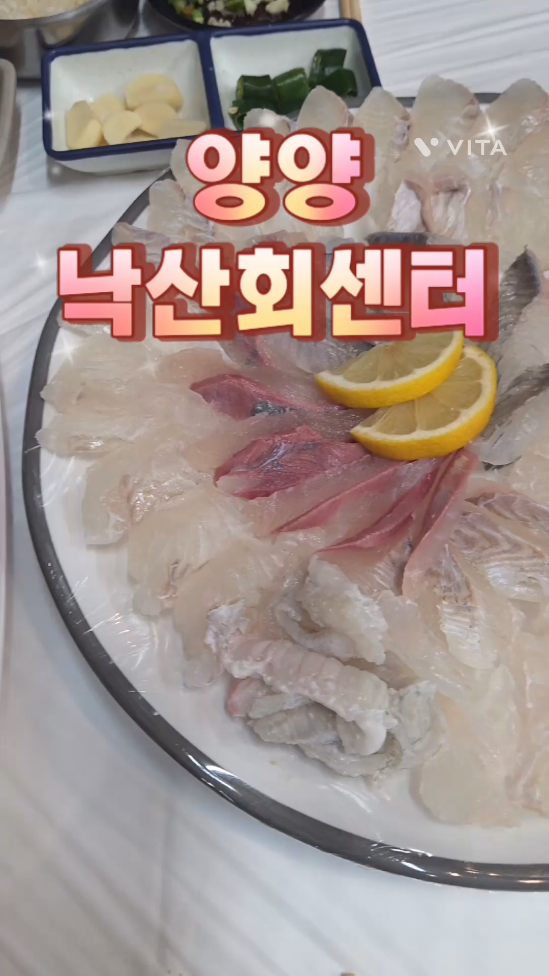 대한민국석형횟집 사진 1