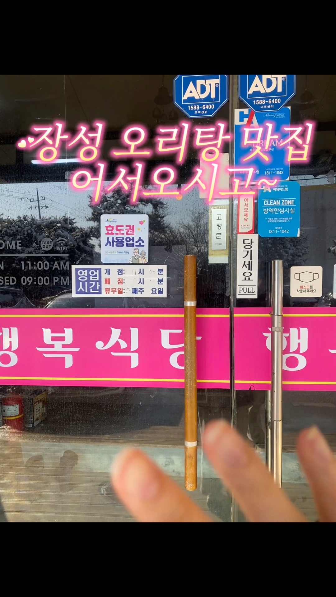 행복식당 사진 2