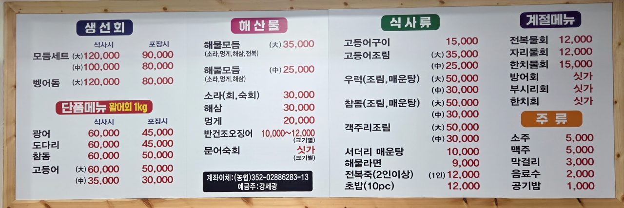 신산포구 지환이네 사진
