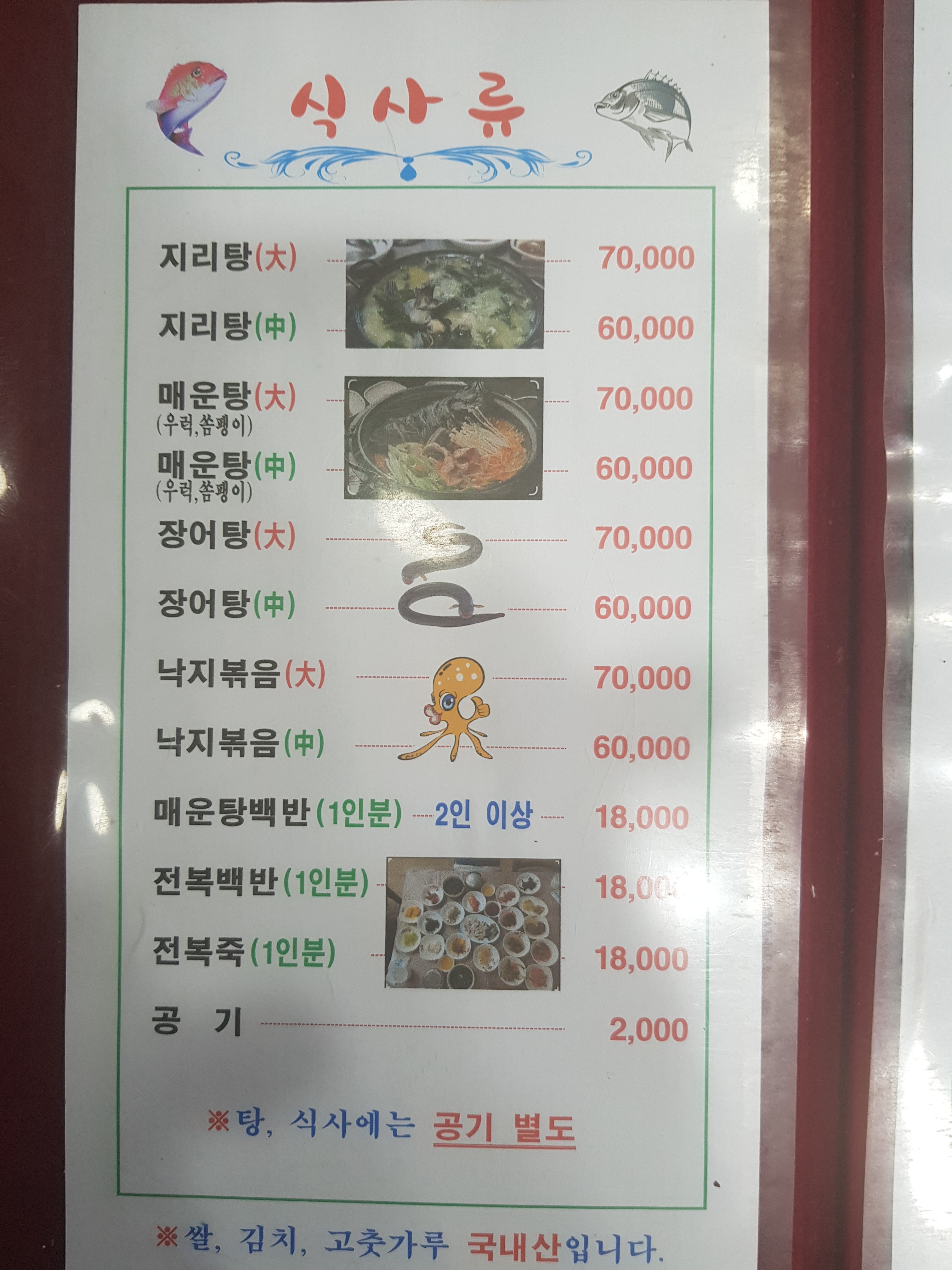 신지횟집 사진 1