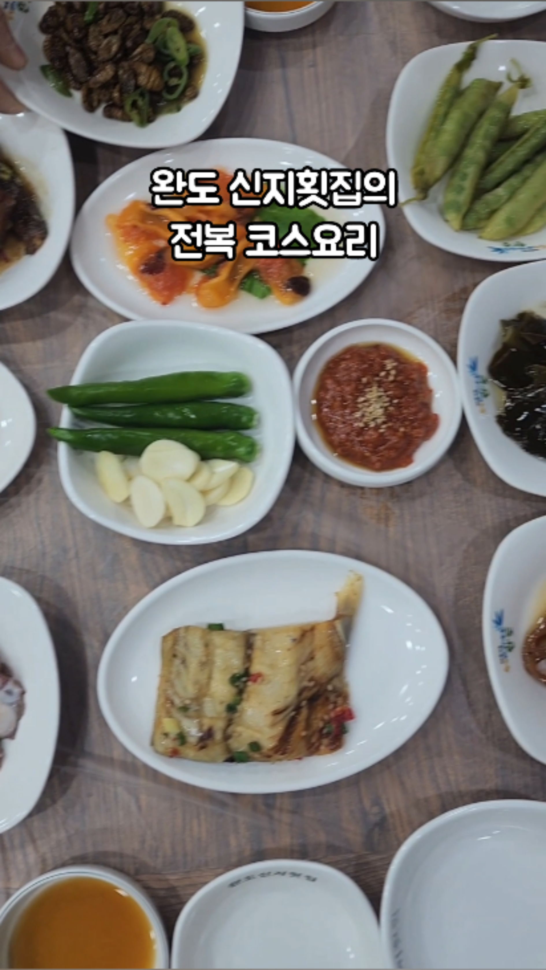 신지횟집 사진 2