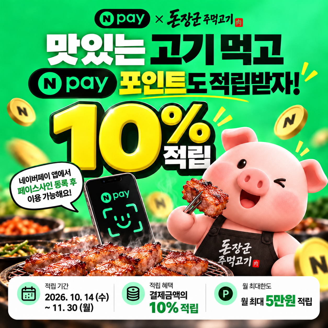 돈장군 주먹고기 사진