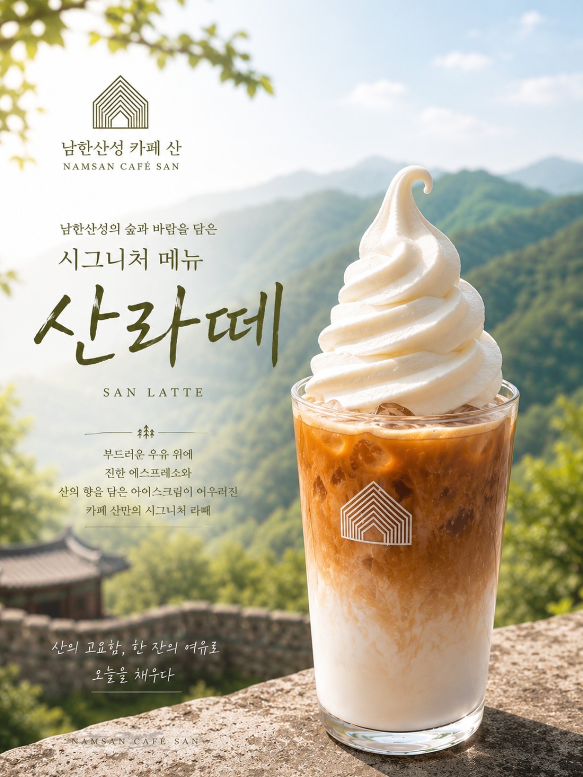카페 산 사진 2