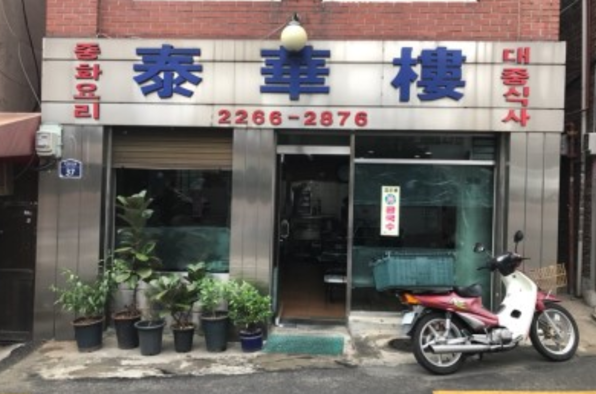 태화루 사진 1