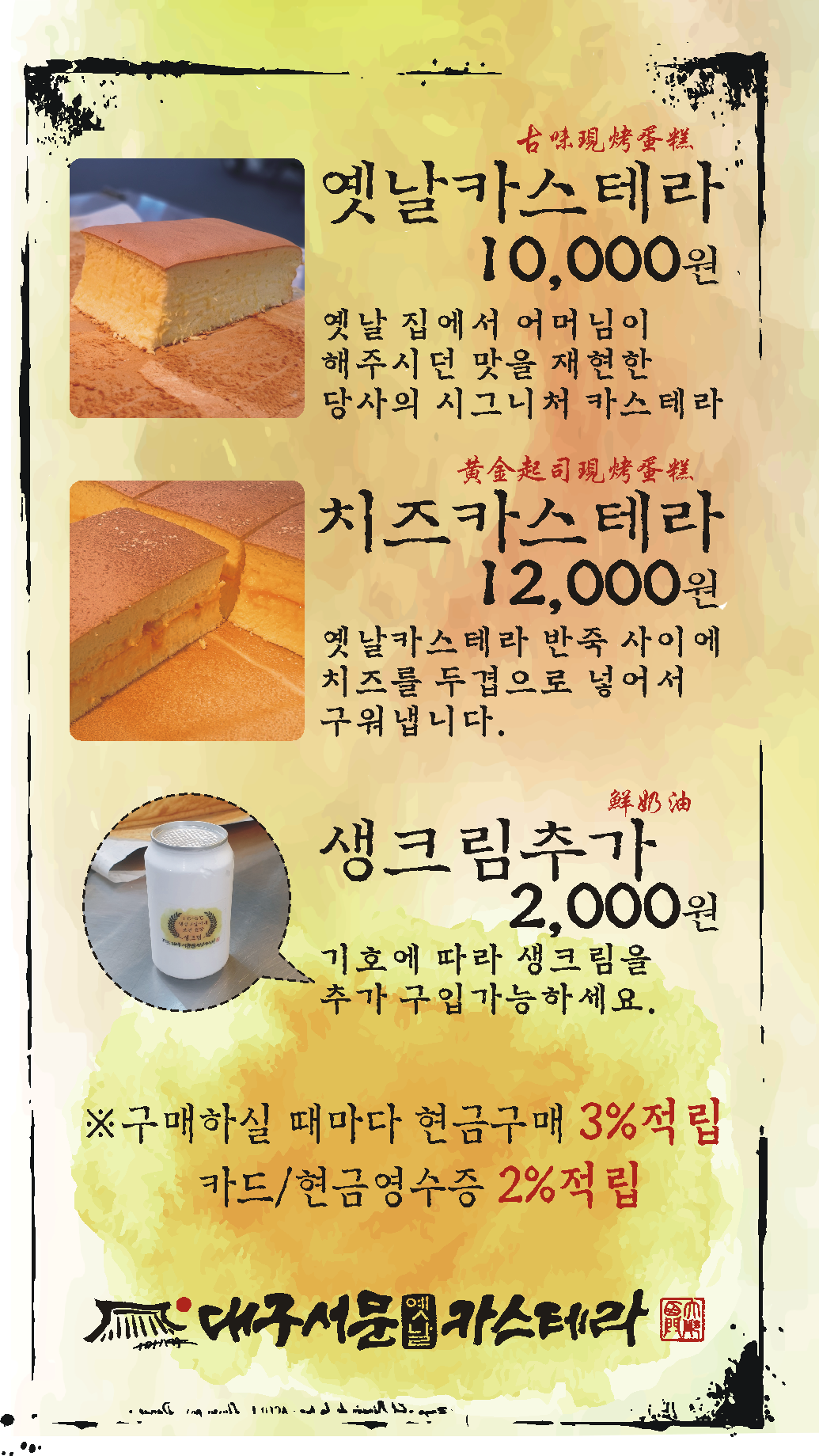 대구서문옛날카스테라 본점 사진 1