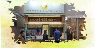 대구서문옛날카스테라 본점 사진 3