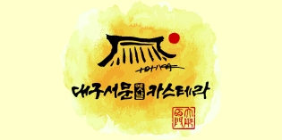대구서문옛날카스테라 본점 사진 5