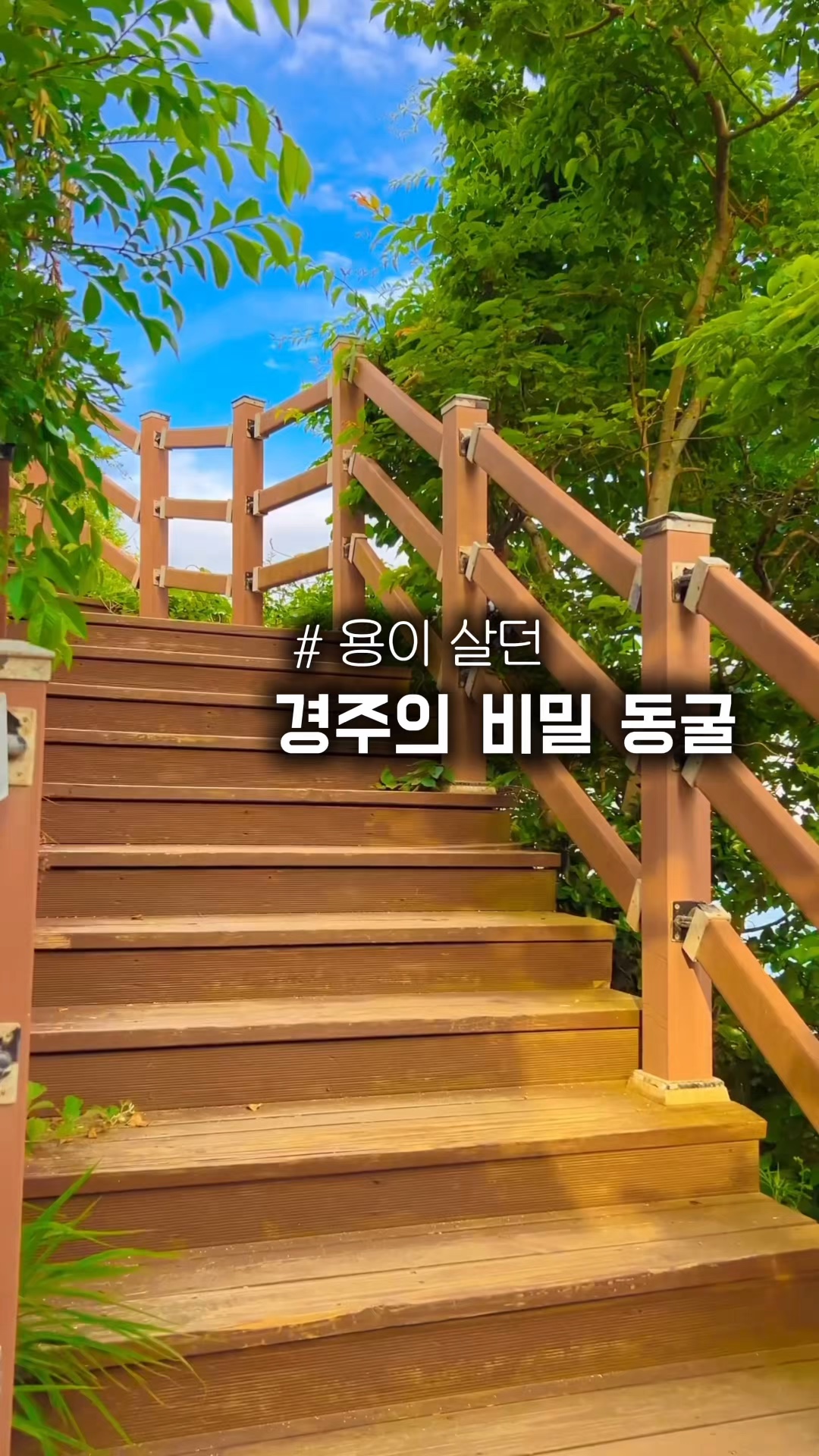 전촌용굴 사진 3