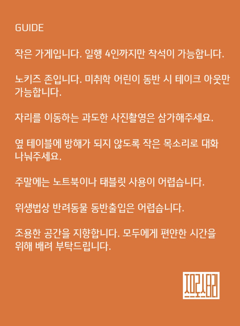 즈므로스터리 사진 2