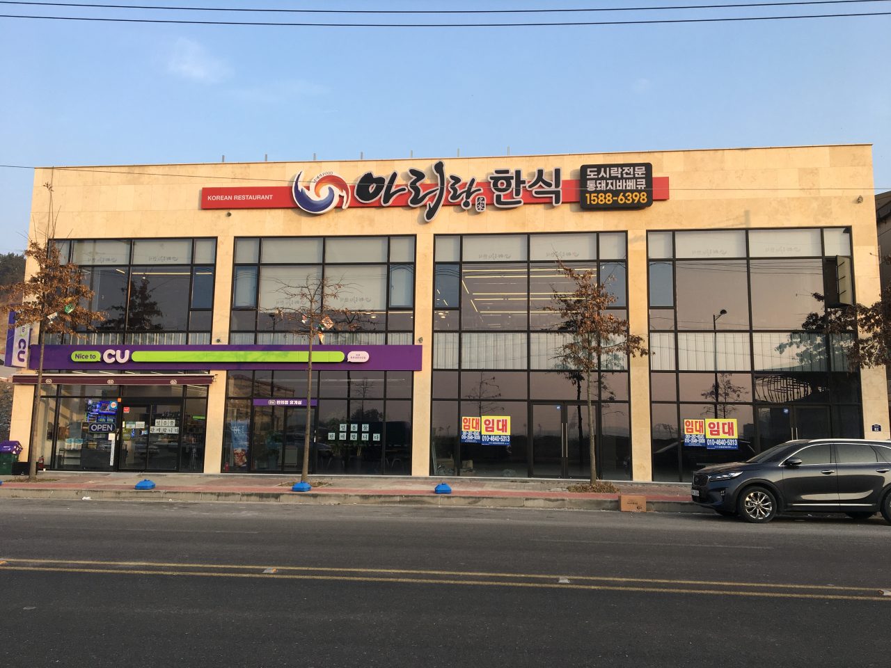 아리랑한식 사진