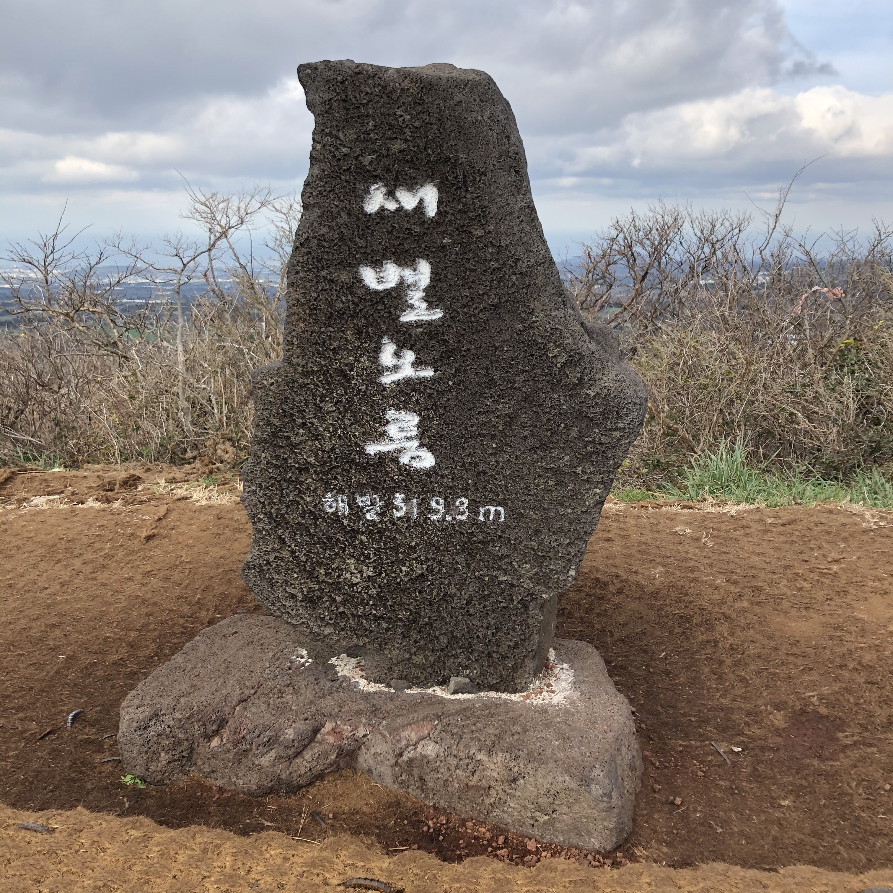 새별오름 사진