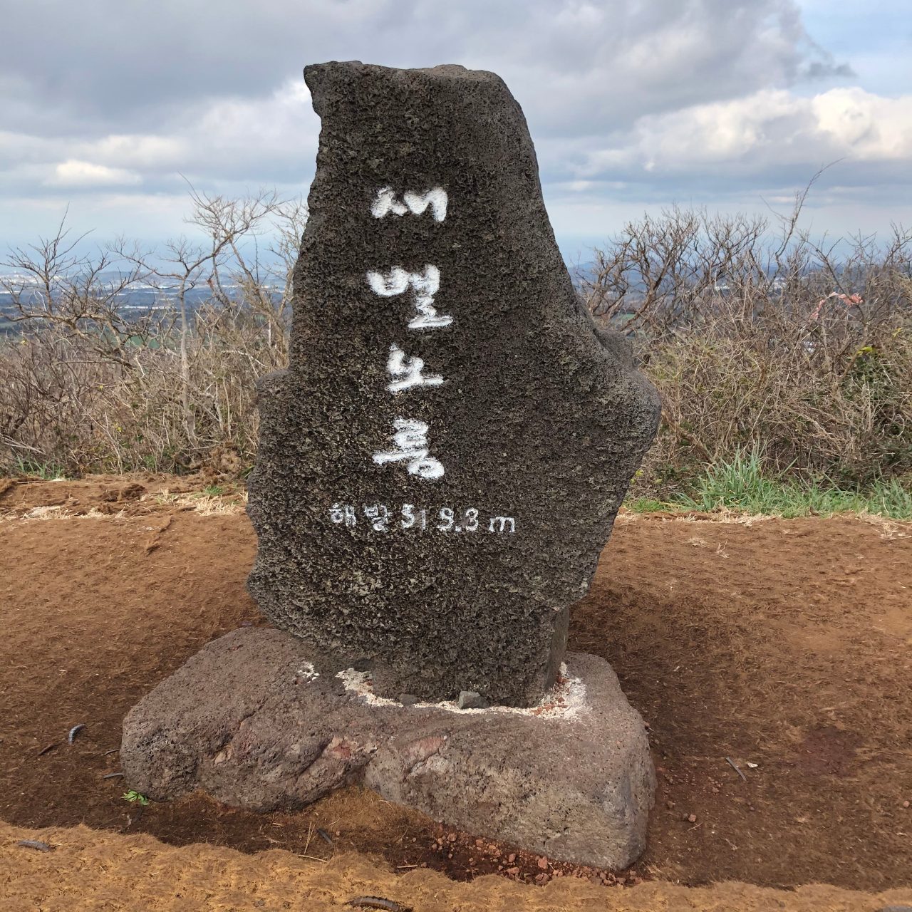새별오름 사진