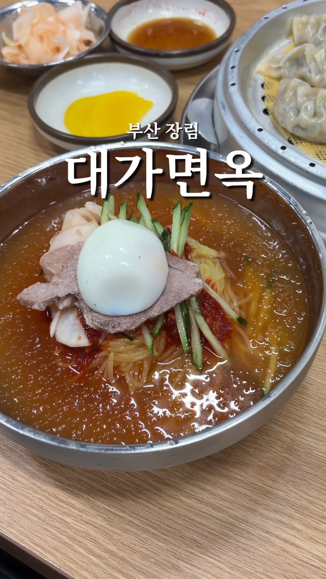 대가면옥 사진 2