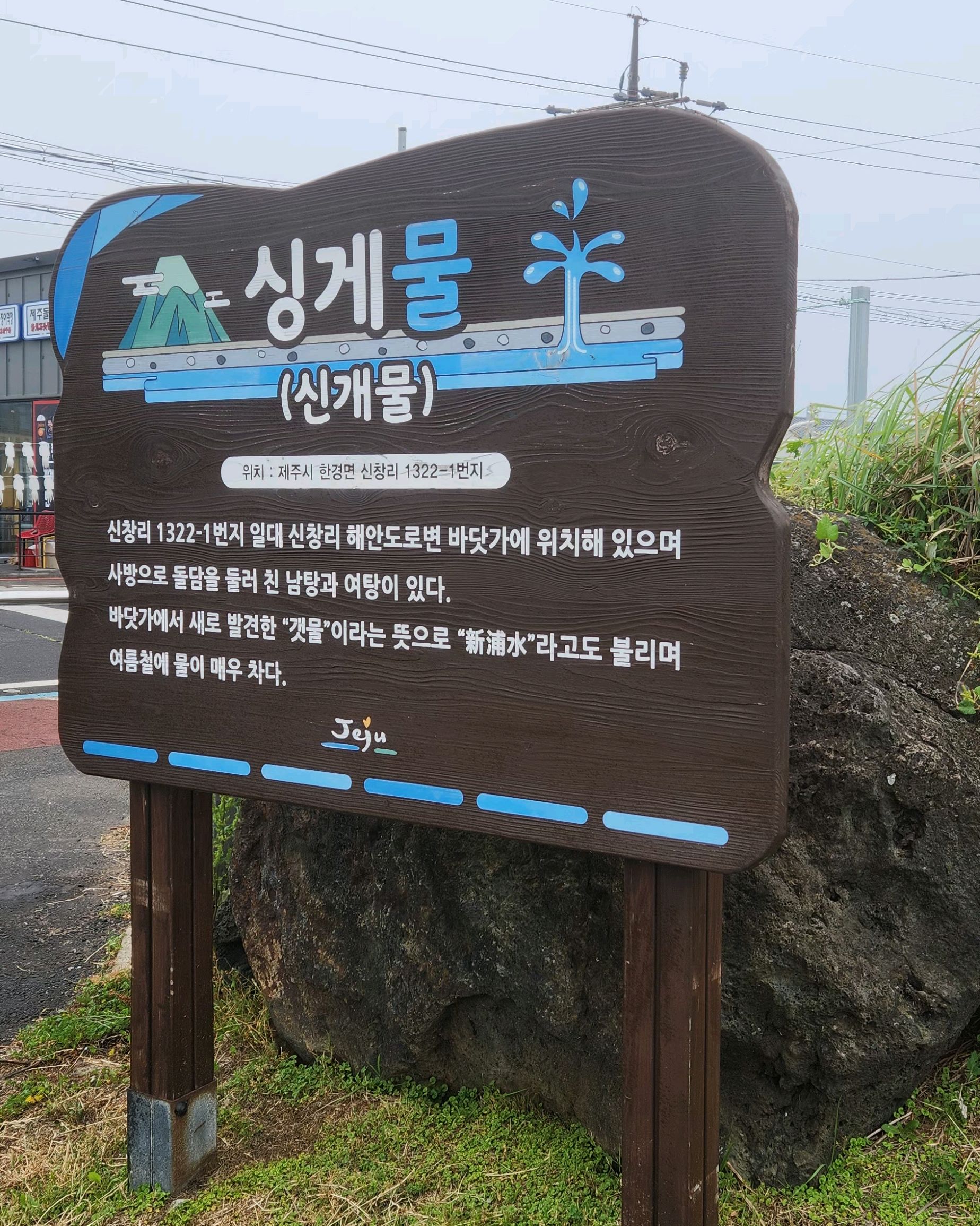 싱계물공원 사진 4