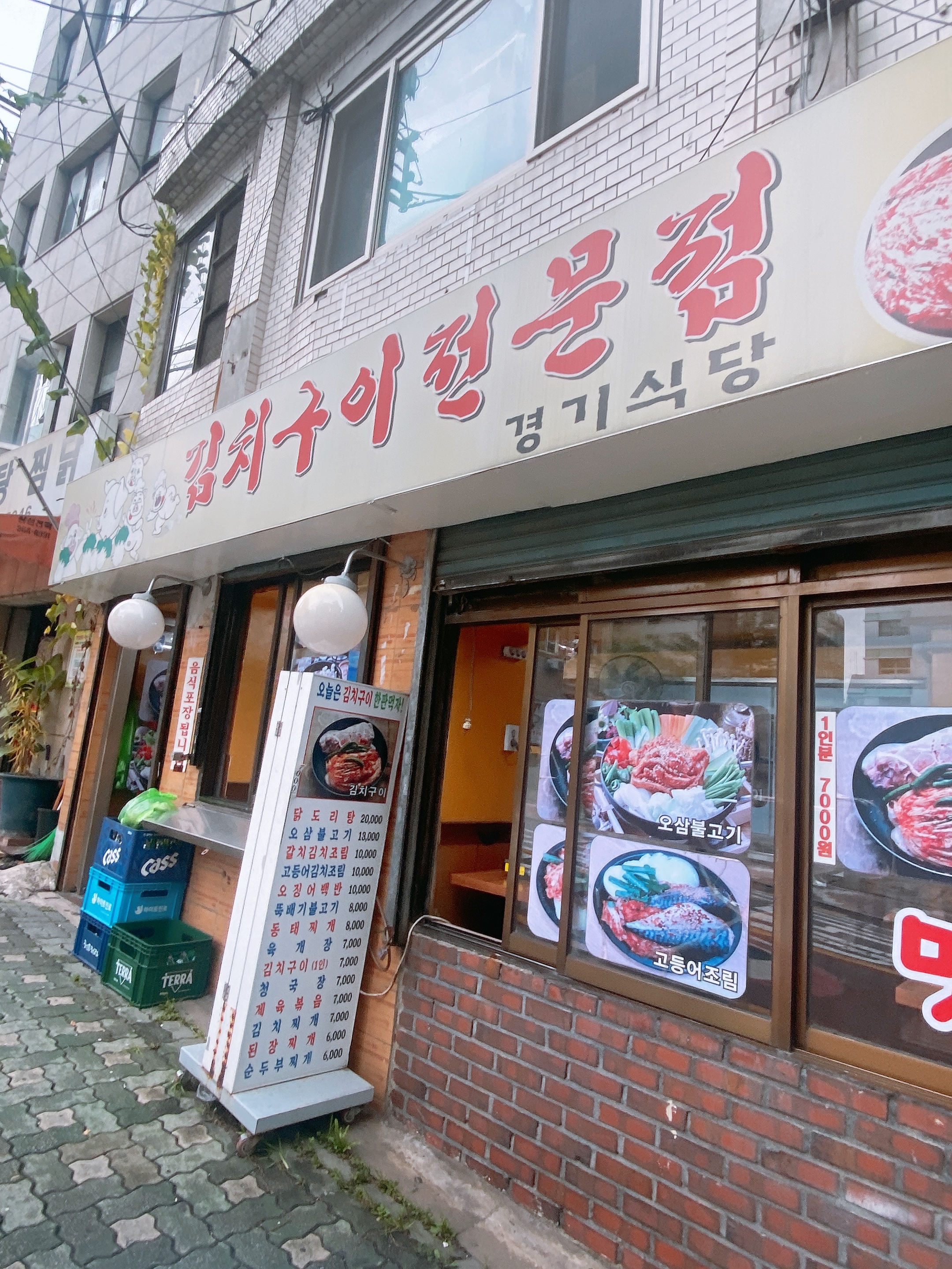경기식당 사진 1