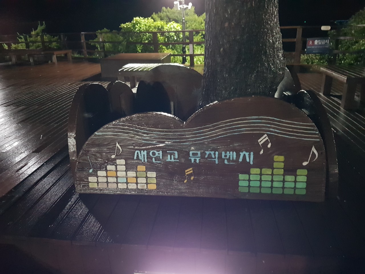 새연교 사진 3