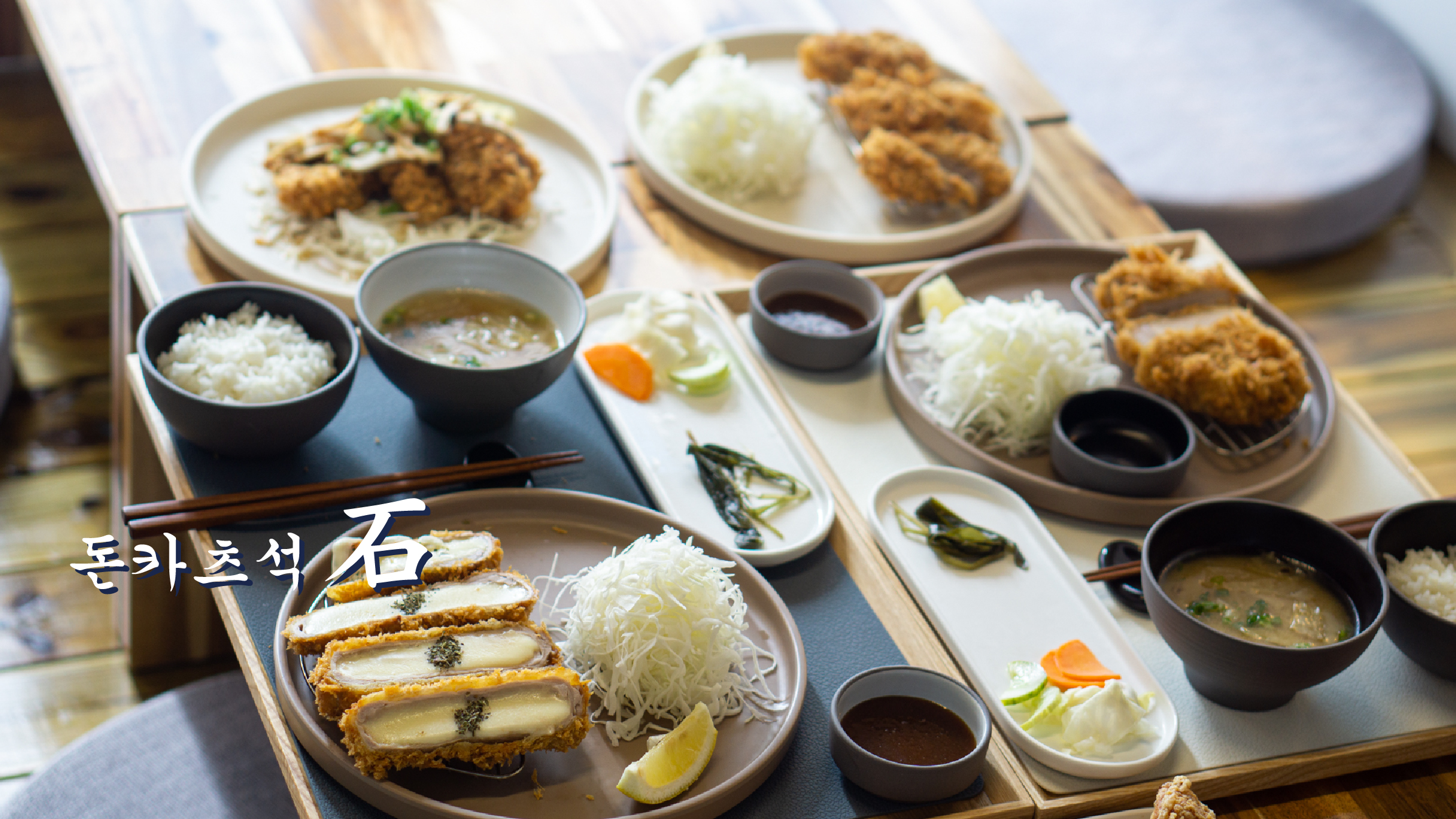돈카츠석 사진 3