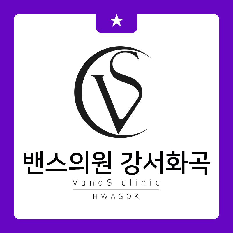 밴스의원 화곡역 사진 1