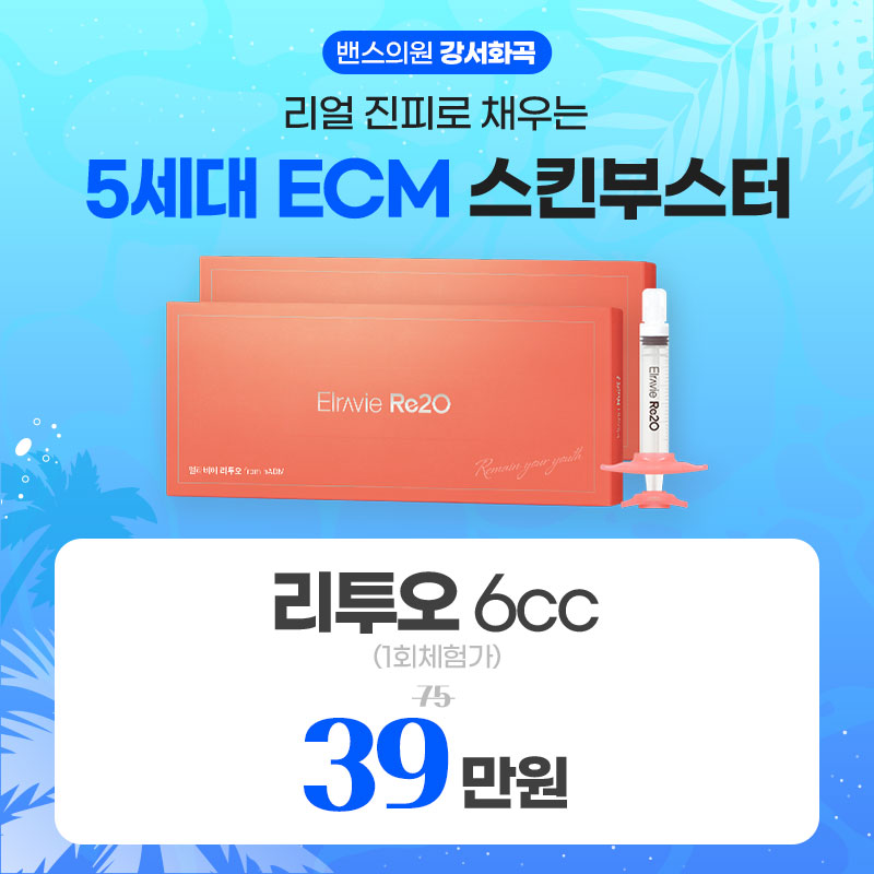 밴스의원 화곡역 사진 3