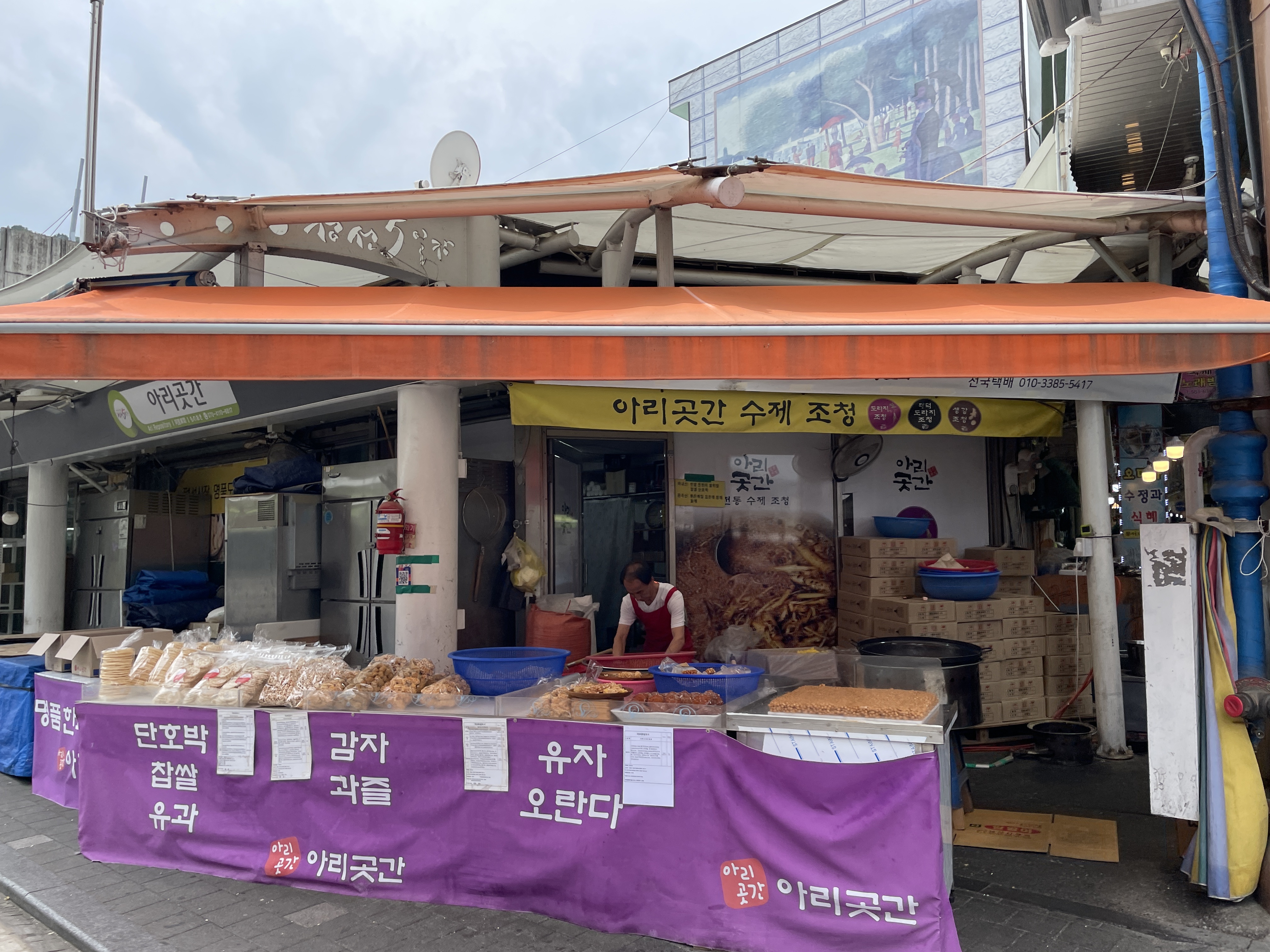 아리곳간 사진 4