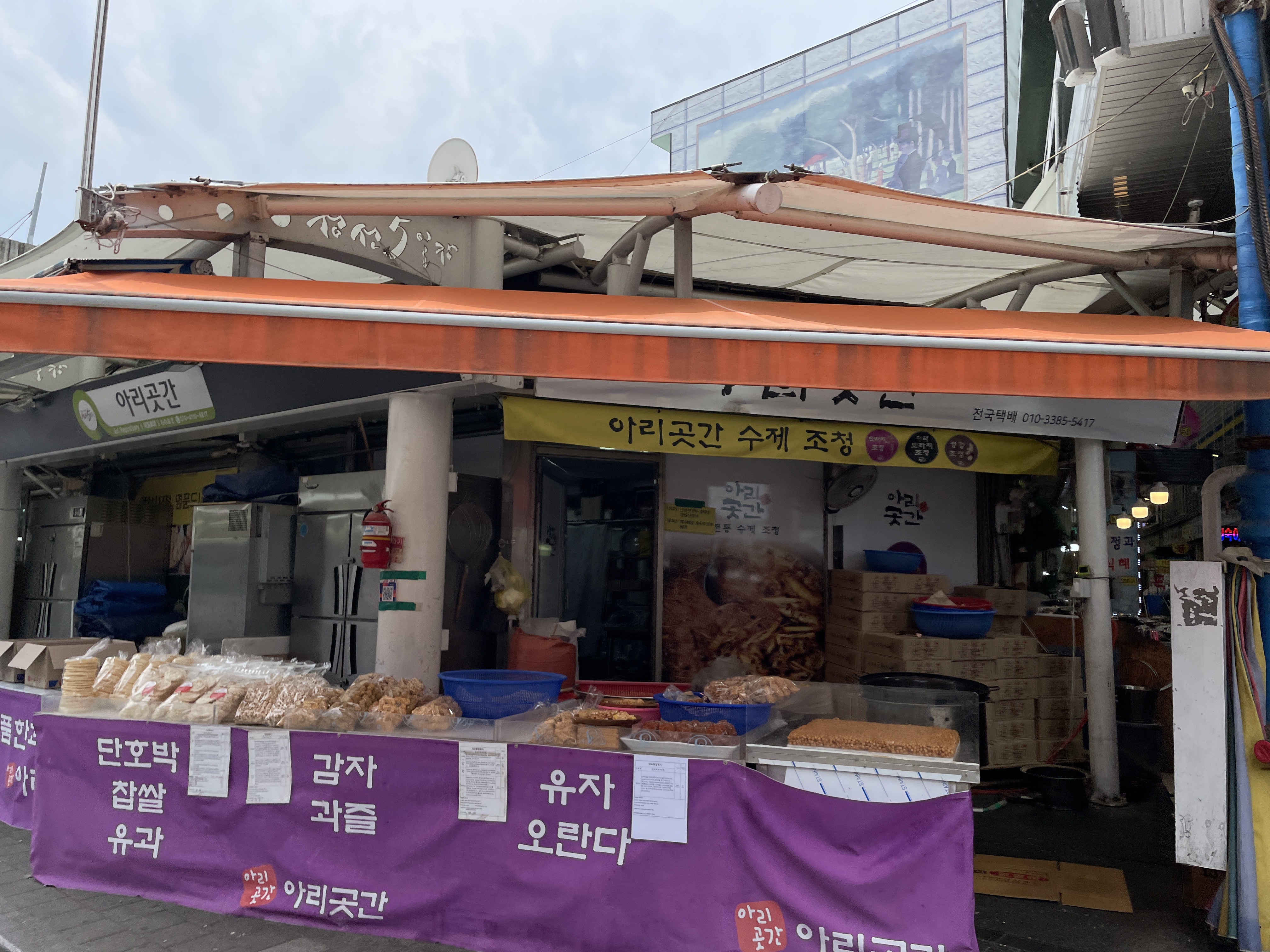 아리곳간 사진 5